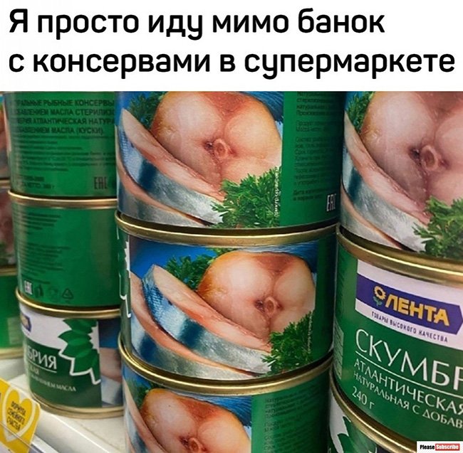 Этикетка консервы с рыбой, показалось