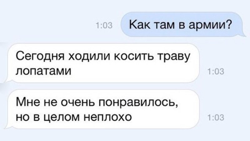 Косил траву в армии, в целом неплохо