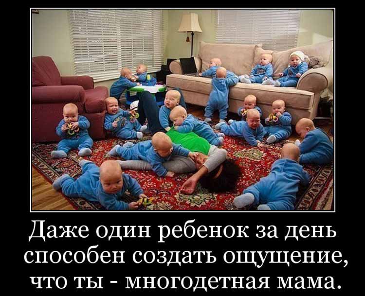 Ребёнок создаёт ощущение, что мы многодетная семья