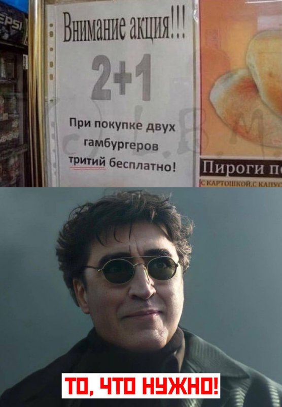 Купил 2 гамбургера, а тритий в подарок