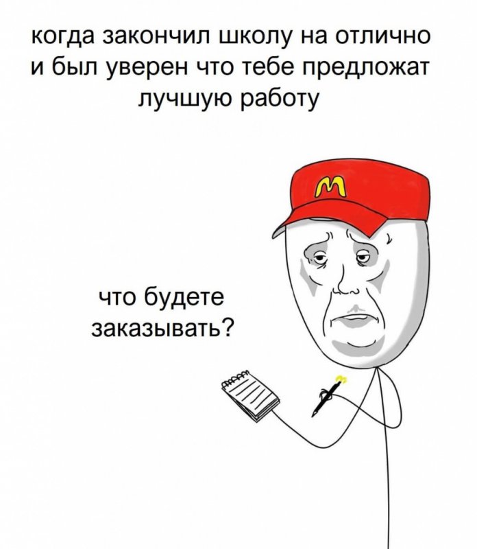 Закончил школу и был уверен, что предложат работу