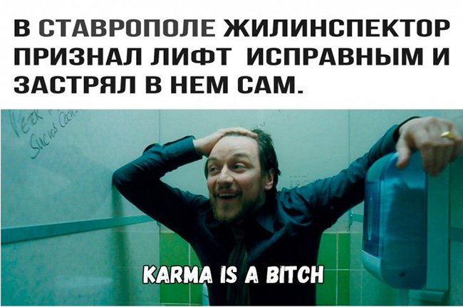 В ставрополе жилинспектор застрял в исправном лифте