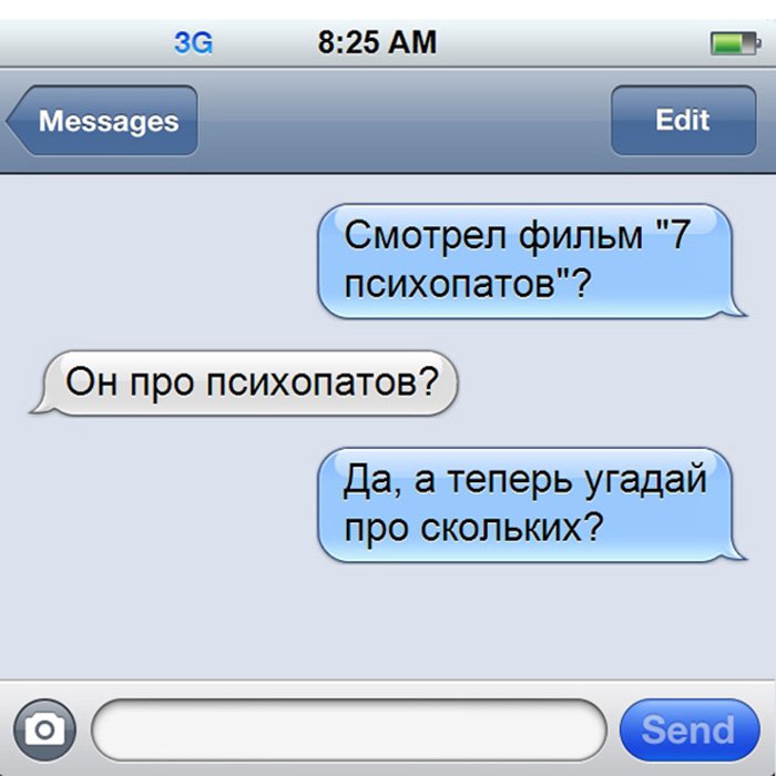 Смотрел фильм 7 психопатов, он про 7 психопатов