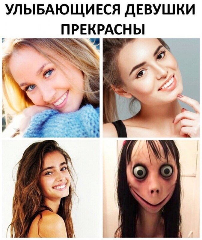 Улыбающиеся девушки и момо