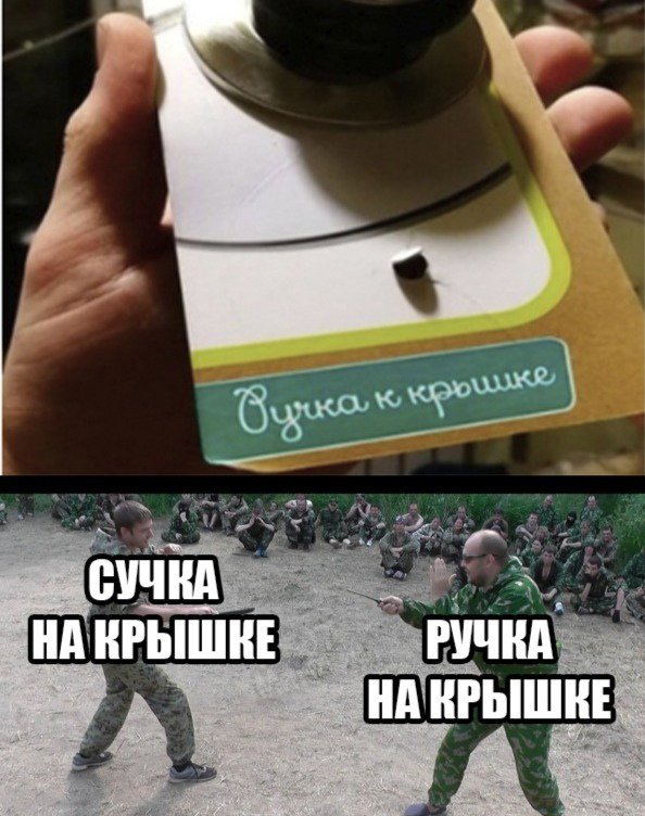 Ручка или сучка к крышке