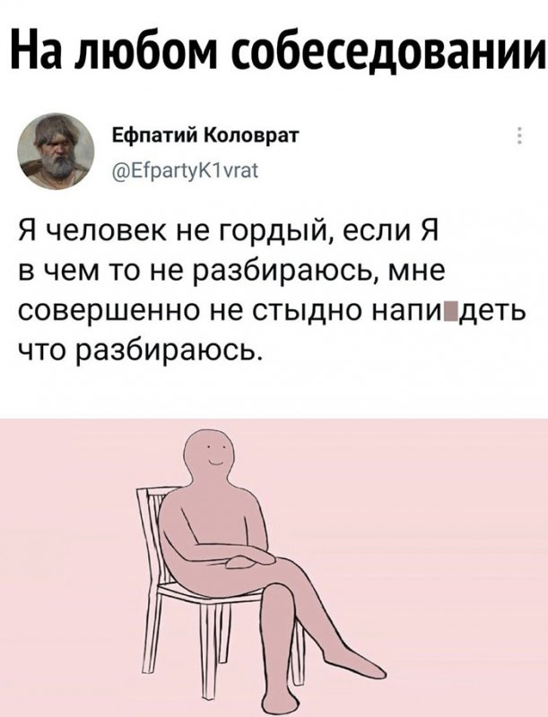 На собеседовании вру, что во всём разбираюсь