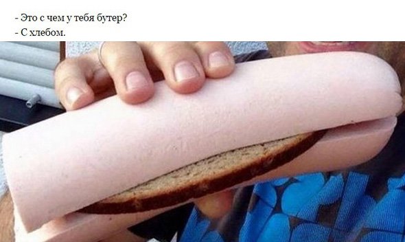 Колбасный бутерброд с хлебом