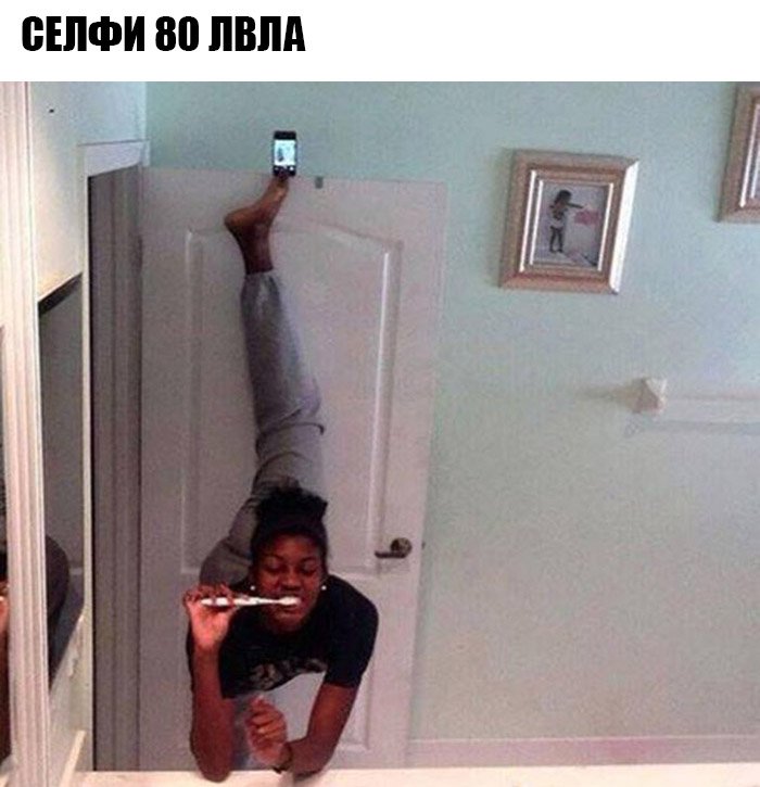 Гимнастка сделала селфи ногой, чистя зубы
