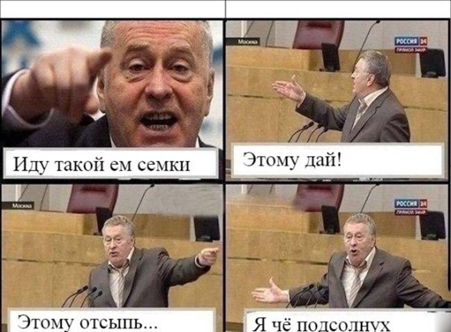 Иду и все просят семки, я чё подсолнух