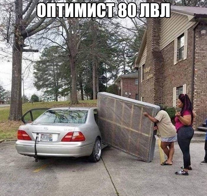 Пытается кровать впихнуть в машину