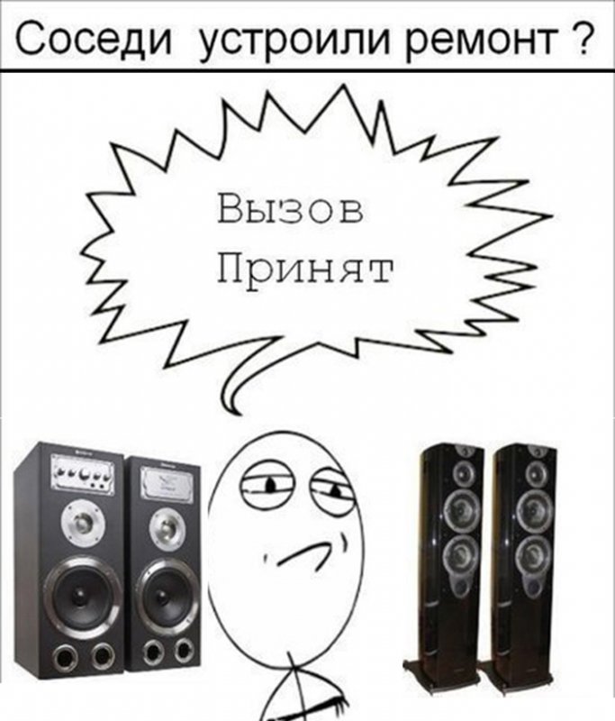 Соседи устроили ремонт? Вызов принят