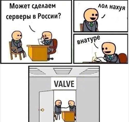 VALVE не хотят делать сервера в России