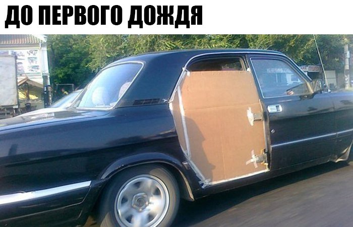 В машине вместо задней двери приделан картон