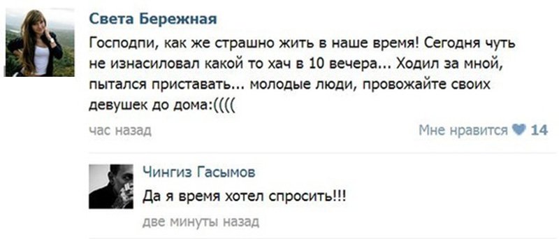 Чуть не износиловал хач, я время хотел спросить