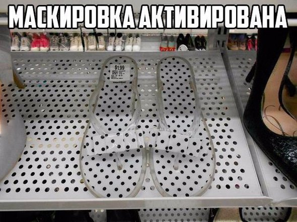 Шлёпки в точках замаскировались