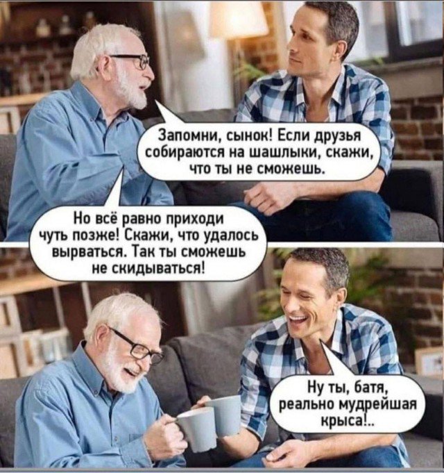 Батя учит тому, как не скидываться на шашлыки