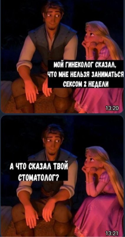 Гинеколог запретил заниматься сексом, а стоматолог нет