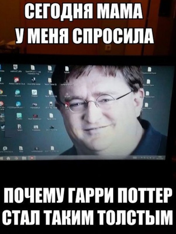 Почему гарри поттер стал толстым, а это гейб