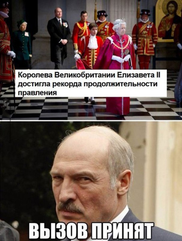 Елизавета II достигла рекорда продолжительности правления
