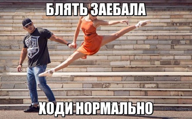Девушка ходит как балерина