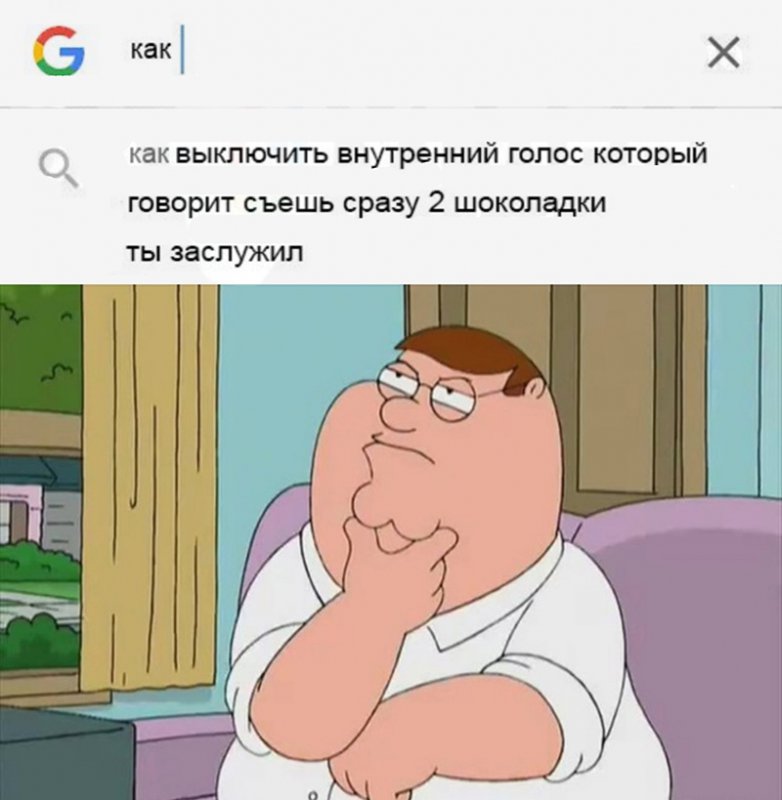 Внутренний голос: съешь сразу 2 шоколадки