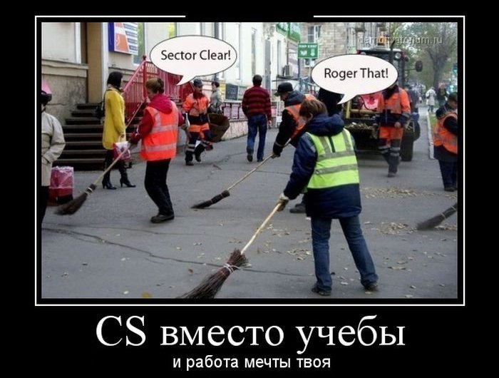 Дворники убирают по принципу контр страйка