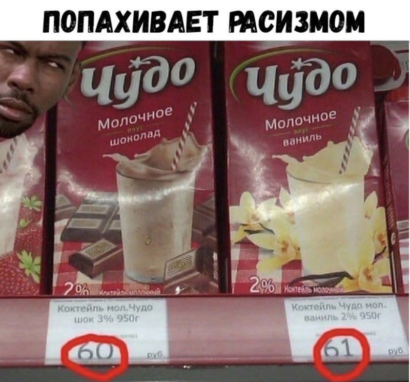 Молочное чудо с шоколадом дешевле чем ваниль
