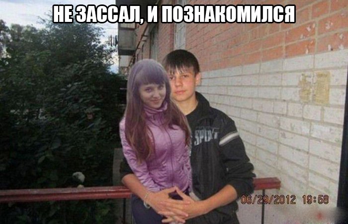 Парень прифотошопил девушку и обнял её