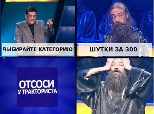 Выбирайте категорию в своей игре, отсоси у тракториста