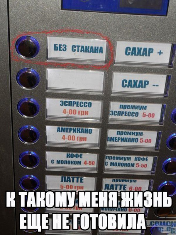 Налить кофе без стакана