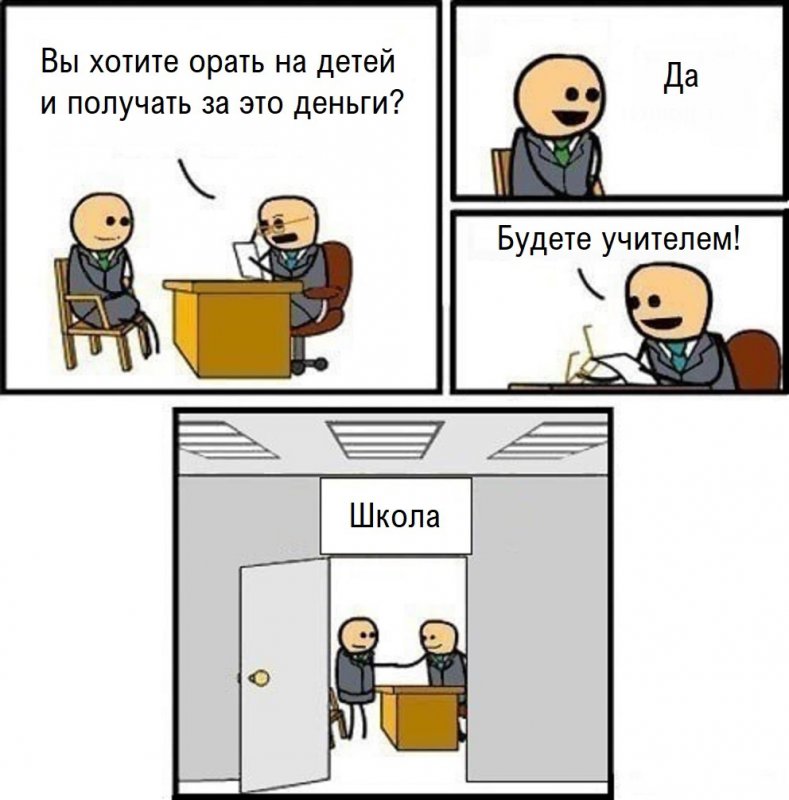 Хотите орать на детей - будете учителем