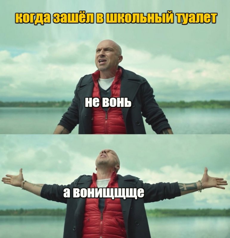 Зашёл в школьный туалет, а там вонища