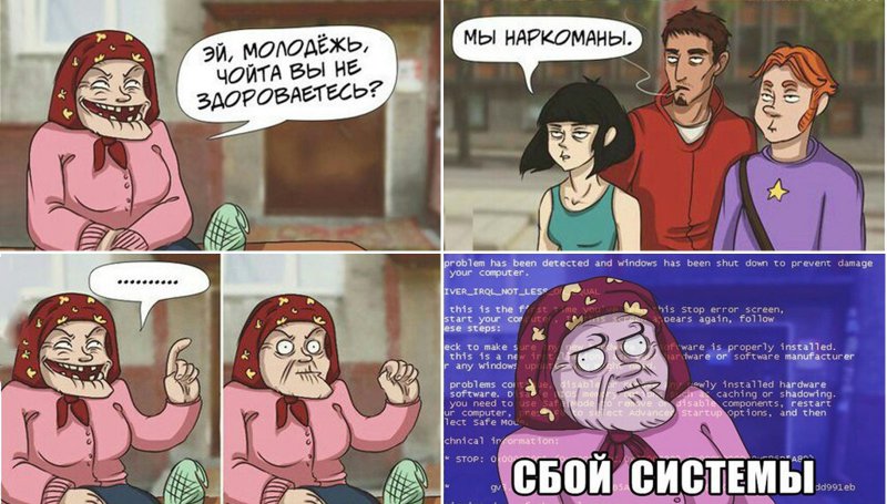 Молодёжь почему не здороваетесь, мы наркоаны