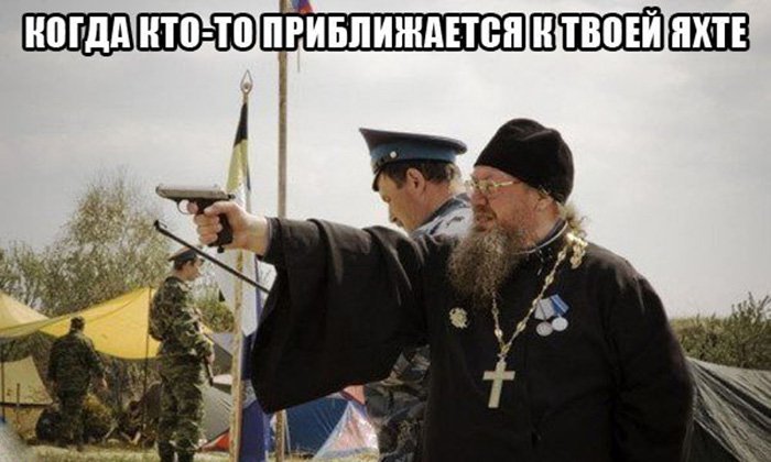 Святой отец достал пистолет, когда приближаются к яхте 