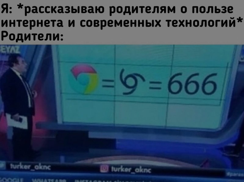 Эмблема гугла сделана из 666