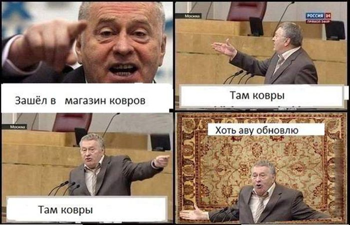 Зашёл в магазин ковров, везде ковры