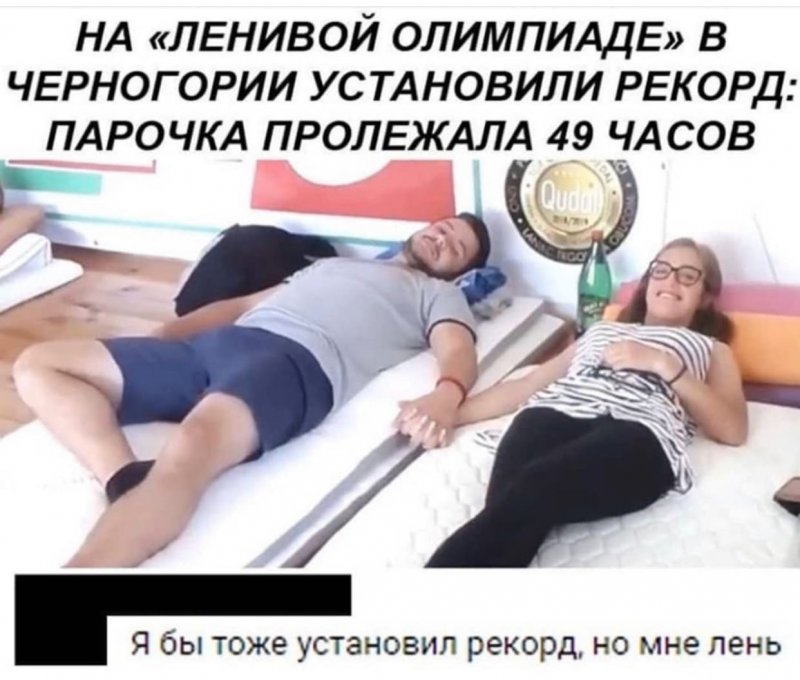 Ленивая олимпиада в черногории