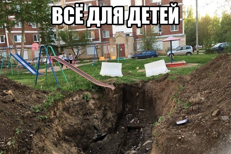 Российская детская площадка