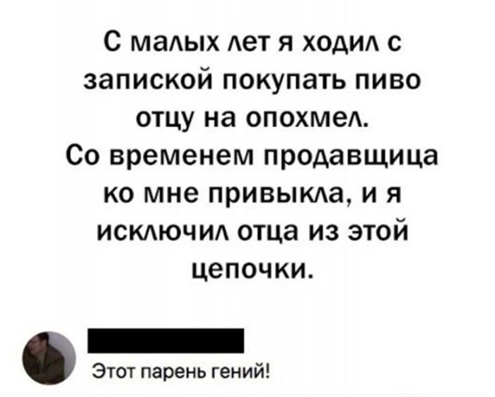 Ходил в магазин, покупал отцу пиво на опохмел