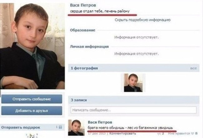 Статус про сердце и печень