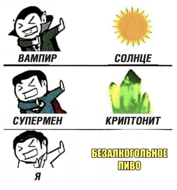 мем с вампирами аристократами