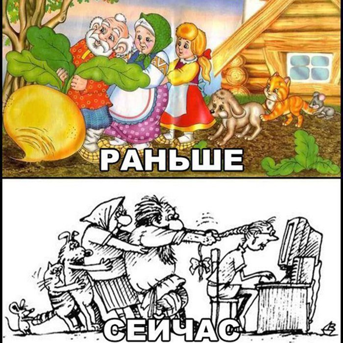 Раньше все тянули репку, а сейчас внучку с компьютера
