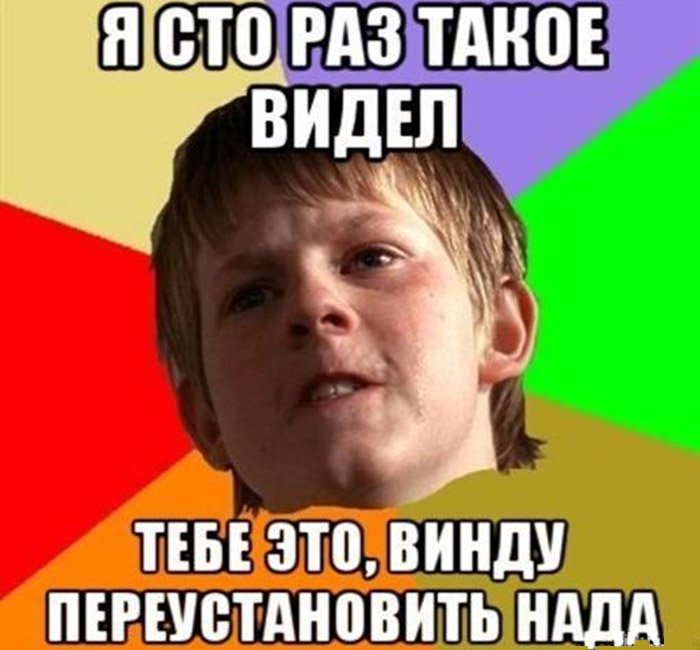 Я сто раз такое видел, тебе винду нужно переустановить