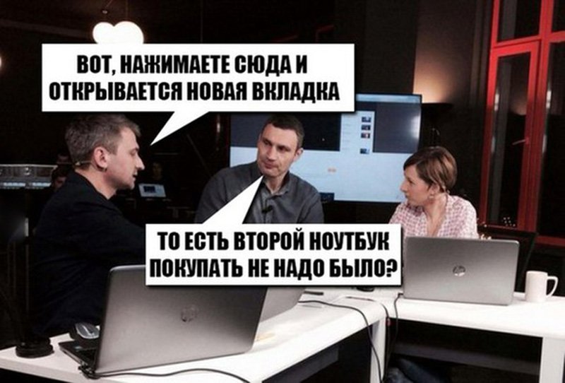 Второй ноутбук покупать не нужно было
