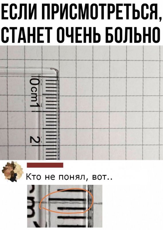 Ширина клетки не 5 мм