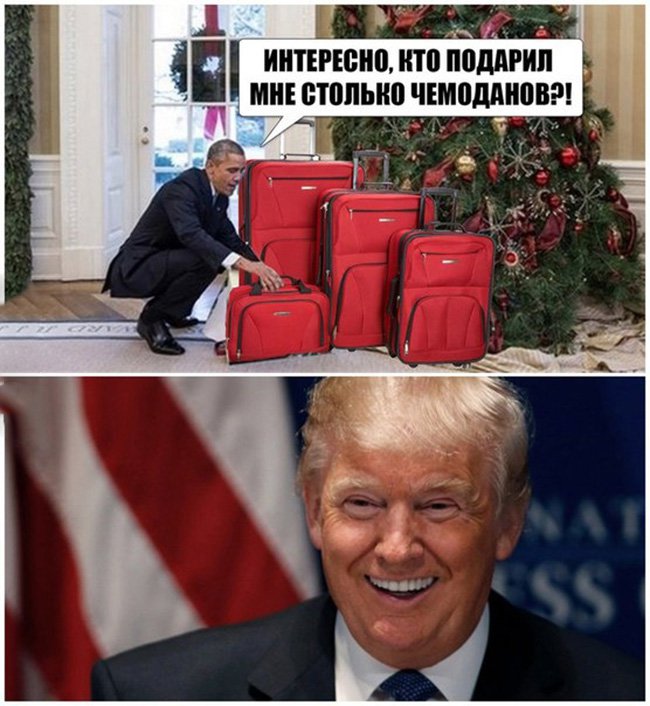 Трамп подарил Обаме чемданы на рождество
