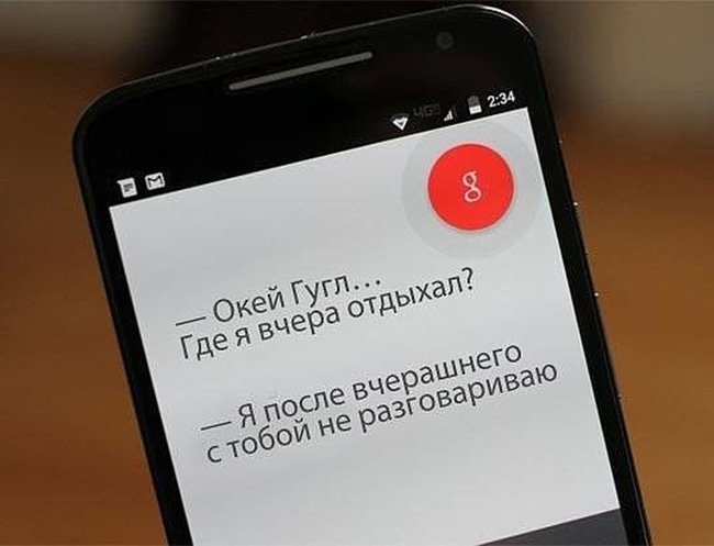 Гугл, я после вчерашнего с тобой не разговариваю