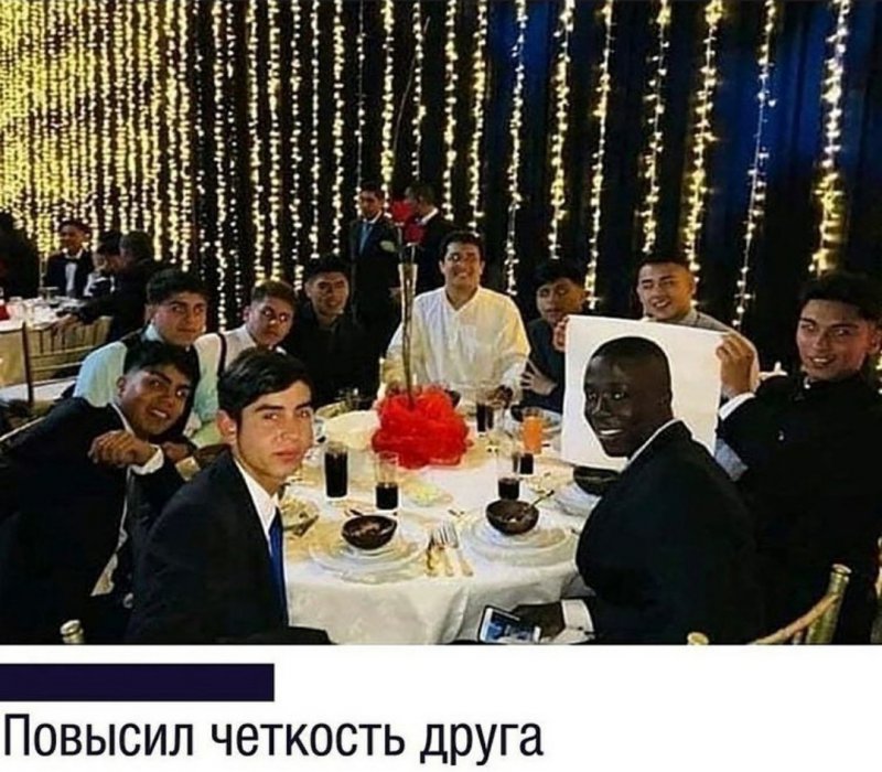 Повысил чёткость друга негра