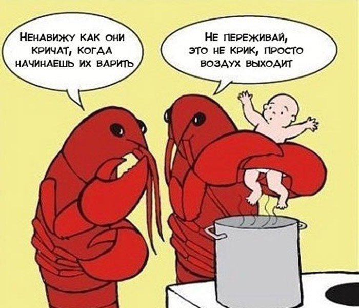 Раки варят детей в кастрюле