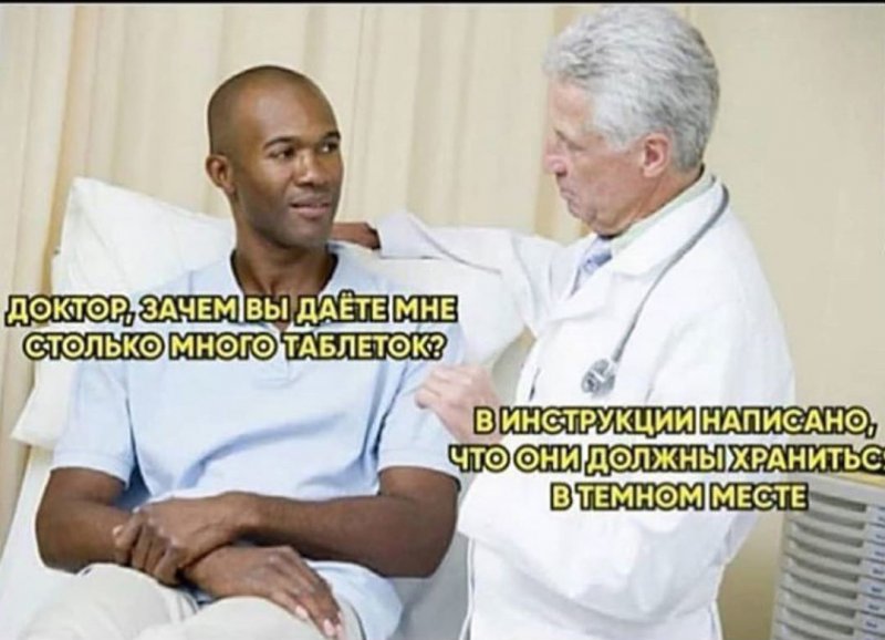 Даёт таблетки, они должны храниться в тёмном месте